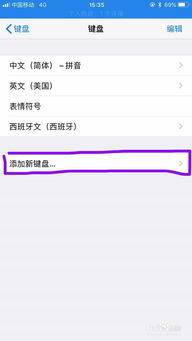 一键切换语言,苹果手机键盘设置制霸全球 一键切换语言,苹果手机键盘设置制霸全球-图片2